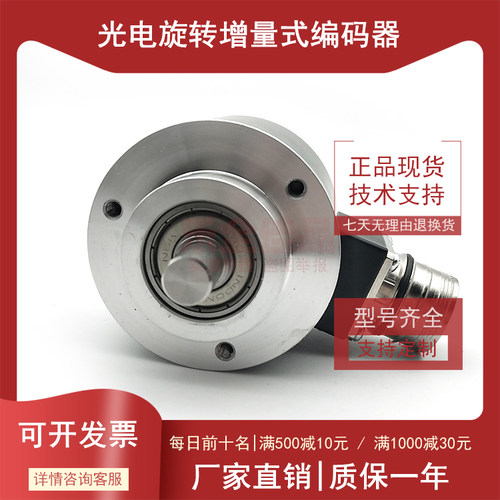 XCC-1510PS03Y全新增量式光电旋转编码器ROTARY ENCODER