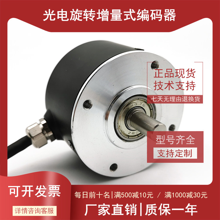 LMA-300-C05D自动化设备光电旋转编码器ROTARY ENCODER质保一年