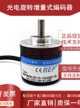 ZSP3806-001G-1024BZ1-5L工业控制光电编码器ROTARY ENCODER