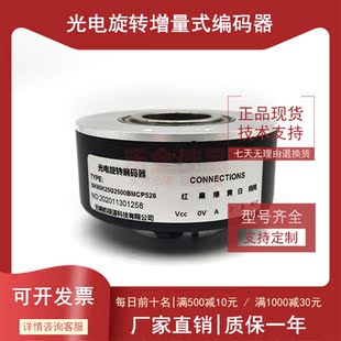 GK80K25G2500BMCP526全新增量式光电旋转编码器ROTARY ENCODER