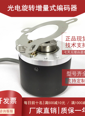 BLE50H-10-10-30P3-100CR032全新增量式光电编码器ROTARY ENCODER
