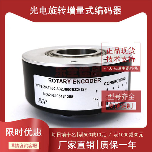 ZKT830-302J600BZ2/12F自动化设备光电编码器ROTARY ENCDER