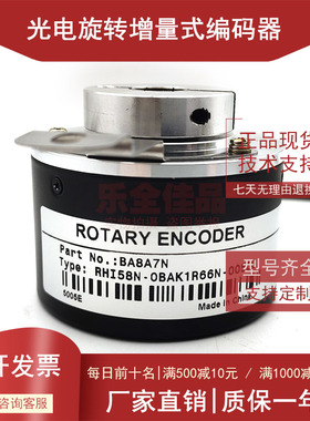 RHI58N-0BAK1R66N-00500全新增量式光电旋转编码器01024