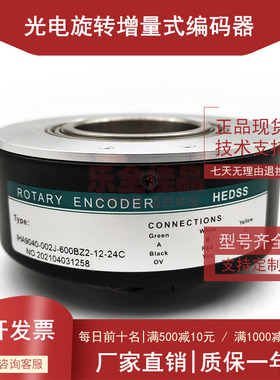 IHA9040-002J-600BZ2-12-24C光电编码器脉冲数600PPR
