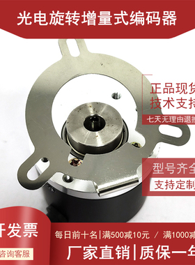 EB50P8-C4PR-2500全新增量式光电旋转编码器ROTARY ENCODER