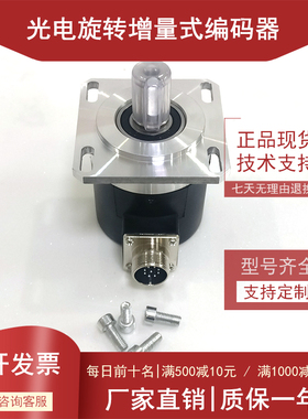 ZSF62J15JR1200M05L全新增量式主轴光电编码器ROTARY ENCODER