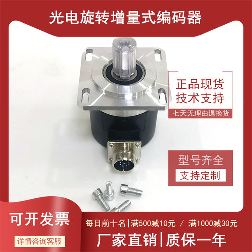 FS2-6815-C1024BM-05L重型数控机床主轴光电旋转编码器