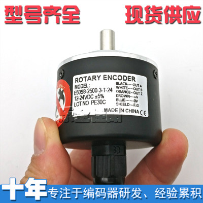 E50S8-2500-3-T-24光电编码器脉冲数2500P/R线ROTARY ENCODER