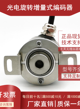 IHC3808-401G2000BZ1-12-24F光电编码器ROTARY ENOCDER