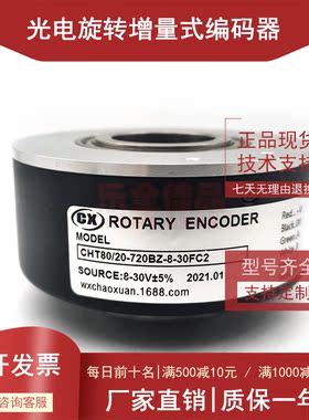 CT80/20-720BZ-8-30FC2全新增量式光电旋转编码器ROTARY ENCODER