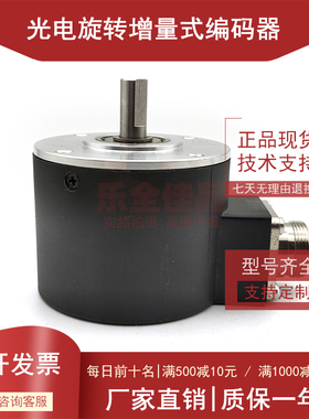 ZSP6.208-401C19-120BZ1/5-12C增量光电旋转编码器ROTARY ENCODER