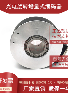 PKT8530-1024-J30F自动化设备光电编码器ROTARY ENCDER