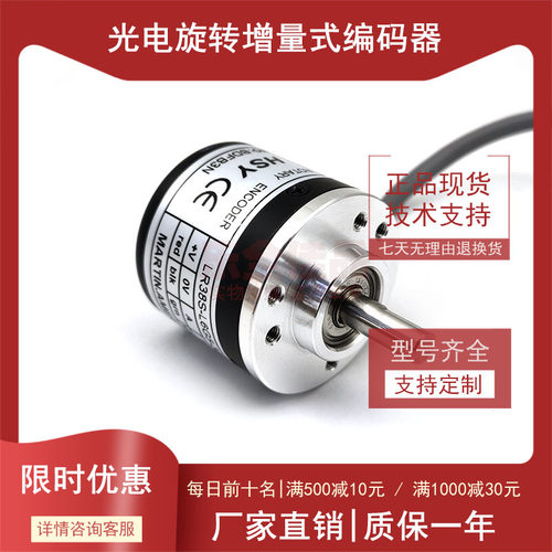 LR38S-L6G5-30C60PR3T2自动化设备光电旋转编码器ROTARY ENCODER
