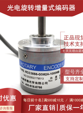 RCC38S6-G5M2A-1000MB自动化设备光电编码器ROTARY ENCDER