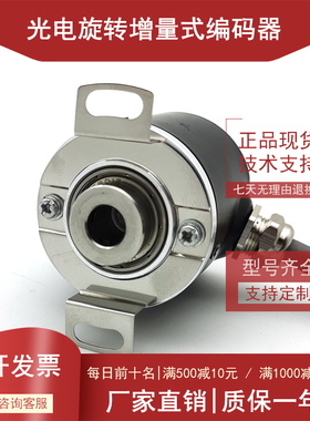 IRT380 2500(4)P/R自动化设备光电编码器ROTARY ENCDER