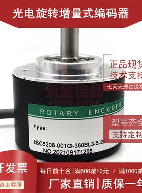 ISC5208-001G-360BL3-5-24C工业自动化控制光电编码器360线