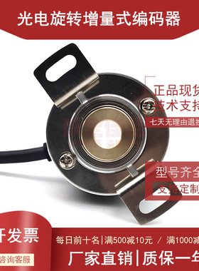 TS5204N557 OIH48-500C/T-C2-12V全新增量式光电旋转编码器