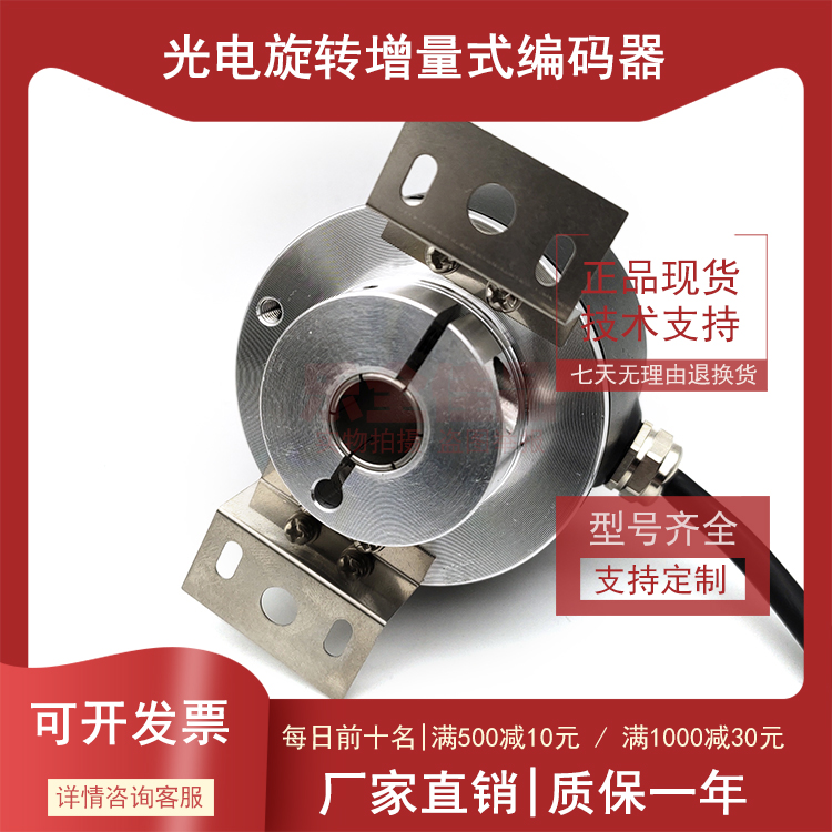 BLE58H-12-5L6-5000CR03全新增量式光电旋转编码器ROTARY ENCODER