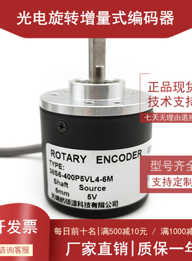 38S6-400P5VL4-6M工业自动化控制光电编码器脉冲数400P/R
