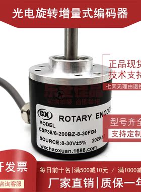 CSP38/6-200BZ-8-30FG4全新增量式光电旋转编码器ROTARY ENCODER