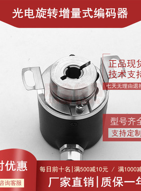 SCH32B1024-D增量式空心轴光电旋转编码器ROTARY ENCDER