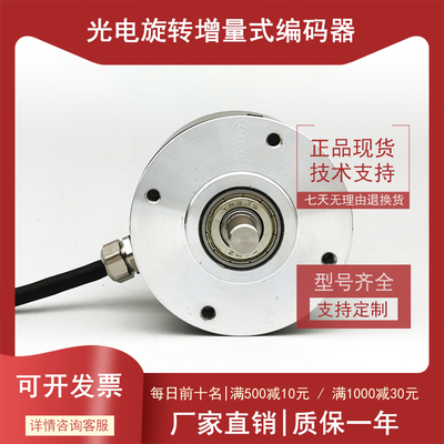 PIE5808-1024-G05L自动化设备光电编码器ROTARY ENCDER