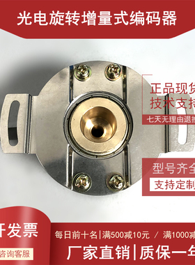 EC50P13T-L5TPR-1024.6MGT01锥孔空心通孔光电编码器质保一年