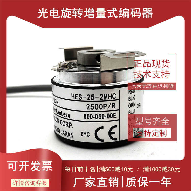 HES-25-2MHC工业自动化控制2500P/R光电2MHT旋转编码器8mm内孔2MD