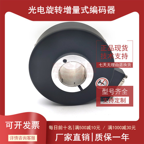 HTB-45CC10-30FL1024B-S8工业自动化控制光电编码器