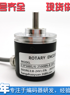 CSP38B1/6-2500BN-8-24FG光电编码器2500线ROTARY ENCODER