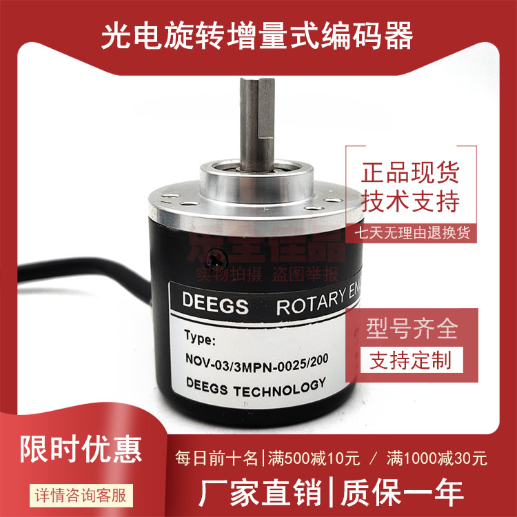 NOV-03/3MPN-0025/200光电编码器实心轴6mm ROTARY ENCODER