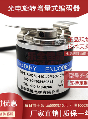 RCC38H10-J2M3C-1024BM自动化设备光电编码器ROTARY ENCDER