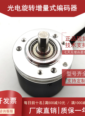 EB50B8-P6HA-300光电编码器100 200 360 600 1000 1024 2000