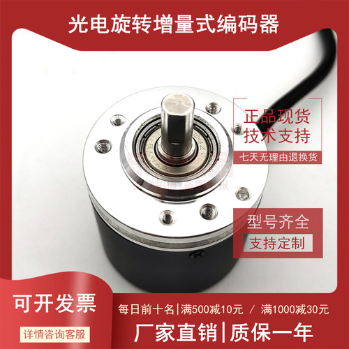 EB50B8-P6AR-360.PV光电旋转编码器