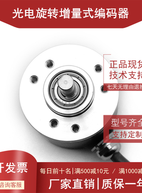 KS38-3F-1000-2-P-AD5自动化设备光电编码器ROTARY ENCDER