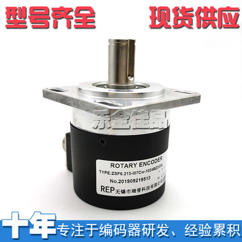 ZSF6.215-I07CW-1024BZ3/05L主轴光电编码器ROTARY ENCODER