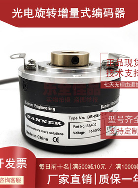 BEH58-10S6H-360全新增量式光电旋转编码器ROTARY ENCODER