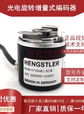 RI36-H/1024EJ.3CIB全新增量式光电旋转编码器ROTARY ENCODER