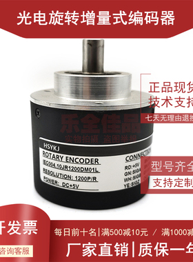 IEC004.10JR1200DM01L主轴光电编码器ROTARY ENCODER