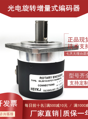 ISL5815-007CY-1024BZ3-5L工业自动化控制光电编码器1024线