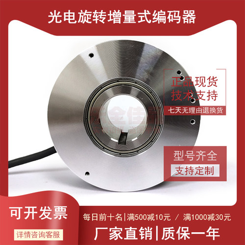 SZB30C-1024RF-30G工业自动化控制光电旋转电梯编码器质保一年