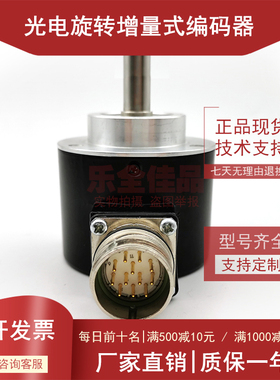 GI355.022C334全新增量式光电旋转编码器ROTARY ENCODER