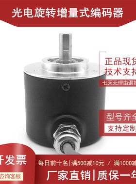 ZSP5208-001G-5000BZ1-5L自动化设备光电编码器ROTARY ENCDER