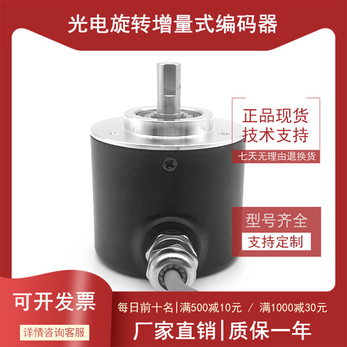 ZSP5208-001G-5000BZ1-5L自动化设备光电编码器ROTARY ENCDER