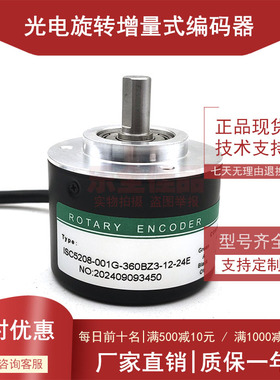 ISC5208-001G-360BZ3-12-24E自动化设备光电编码器ROTARY ENCDER