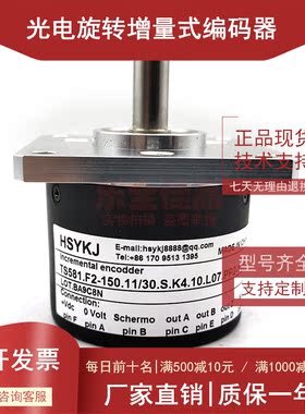 TS581.F2-150.11-30.S.K4.10.L07.PP2全新增量式光电旋转编码器