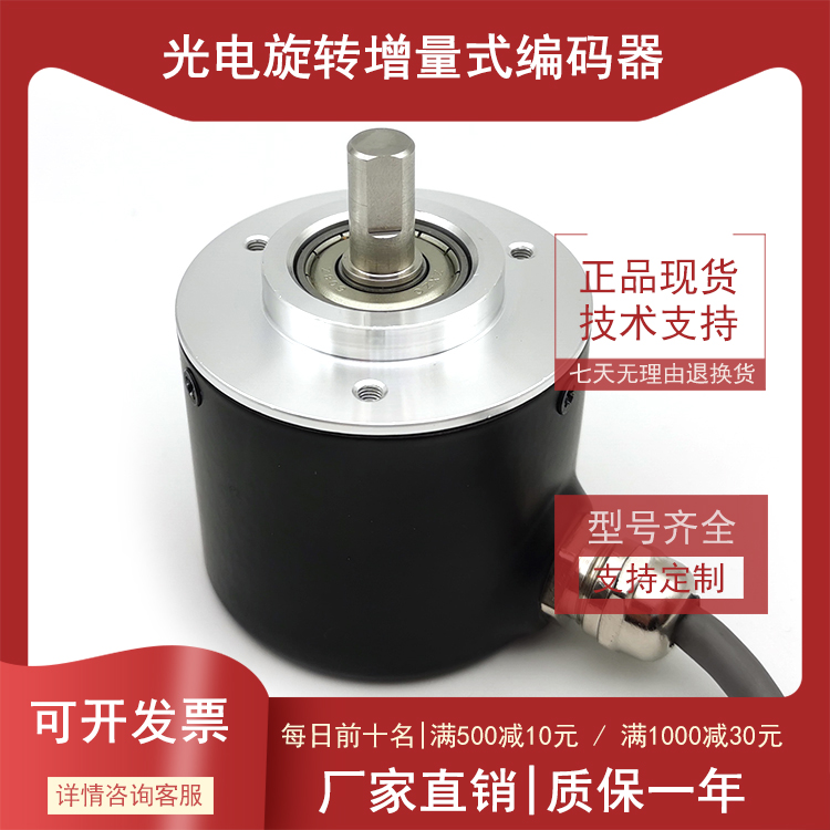 TepS5208G-1024BM-L5全新增量式光电旋转编码器质保一年