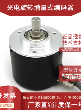 DCC50S8-J2M2F-5000BM全新增量式光电旋转编码器ROTARY ENCODER