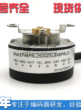 EF48P8L2500Z5L9X6PRL01伺服光电旋转编码器ROTARY ENCODER