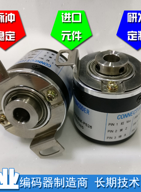 海德光电编码器IHC3808-H01G-256BZ3-5L空心孔8mm电压5V编码器